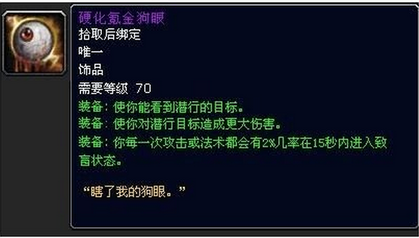 【网络用语】“硬化氪金狗眼”是什么意思？