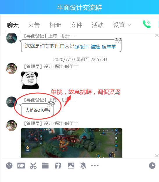 【网络游戏术语】“solo”是什么意思？