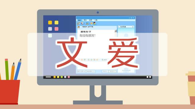 【网络用语】“文爱”是什么意思？(图1)