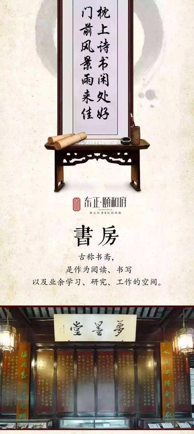 “枕上诗书闲处好，门前风景雨来佳”是什么意思？(图3)