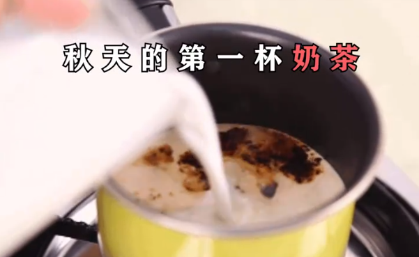 【网络流行语】“秋天的第一杯奶茶”是什么意思？(图1)