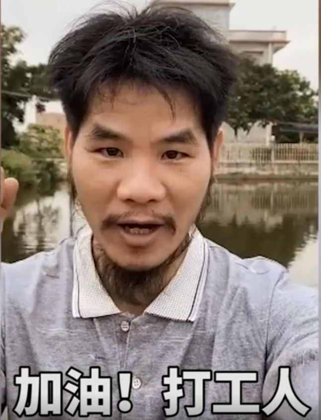【网络流行语】“打工人”是什么梗？(图5)