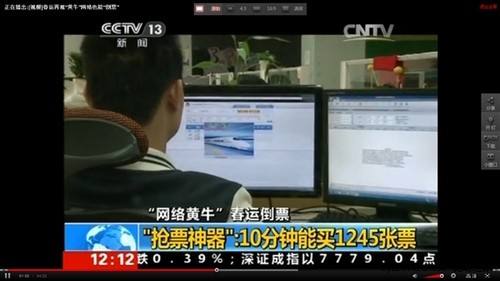 【网络用语】“网络黄牛”是什么意思？(图5)