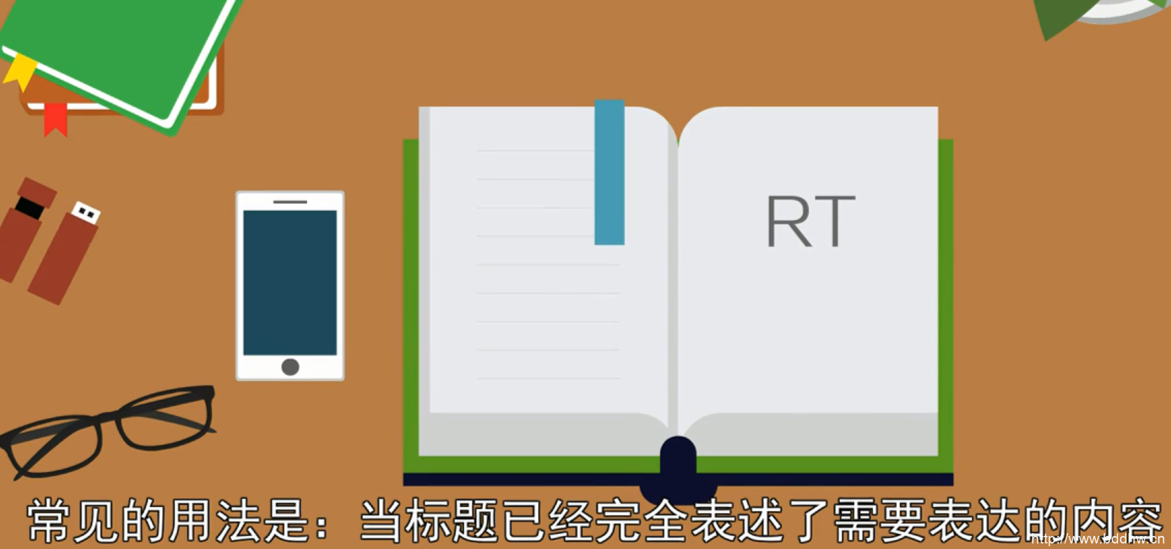 【网络用语】“rt ”是什么意思？