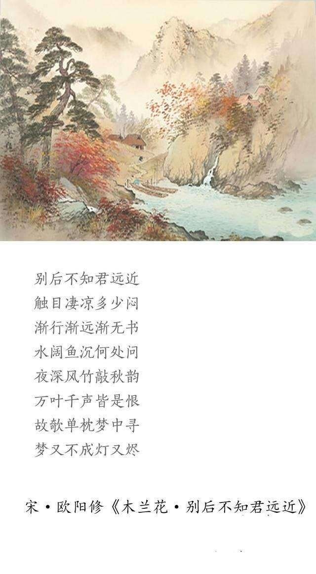 “渐行渐远渐无书，水阔鱼沉何处问”是什么意思？