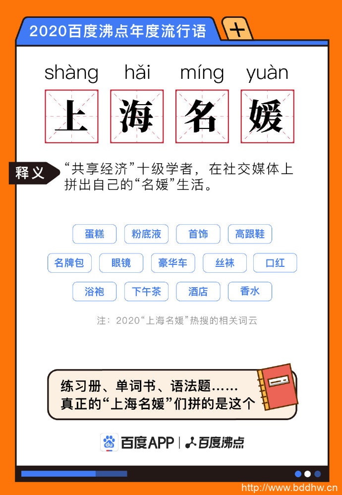 【网络流行语】“上海名媛”是什么梗？