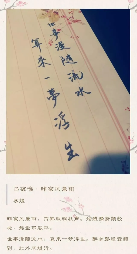 “世事漫随流水，算来一梦浮生”是什么意思？