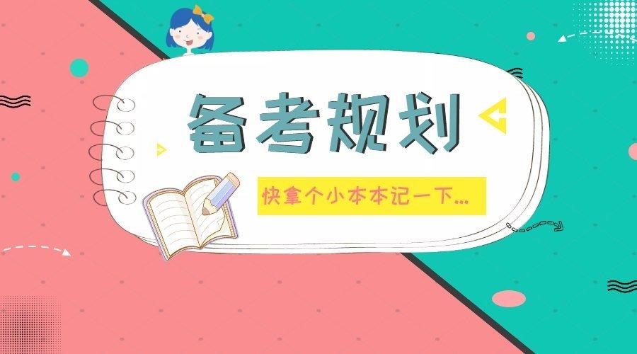 2021年一级消防工程师如何高效率备考