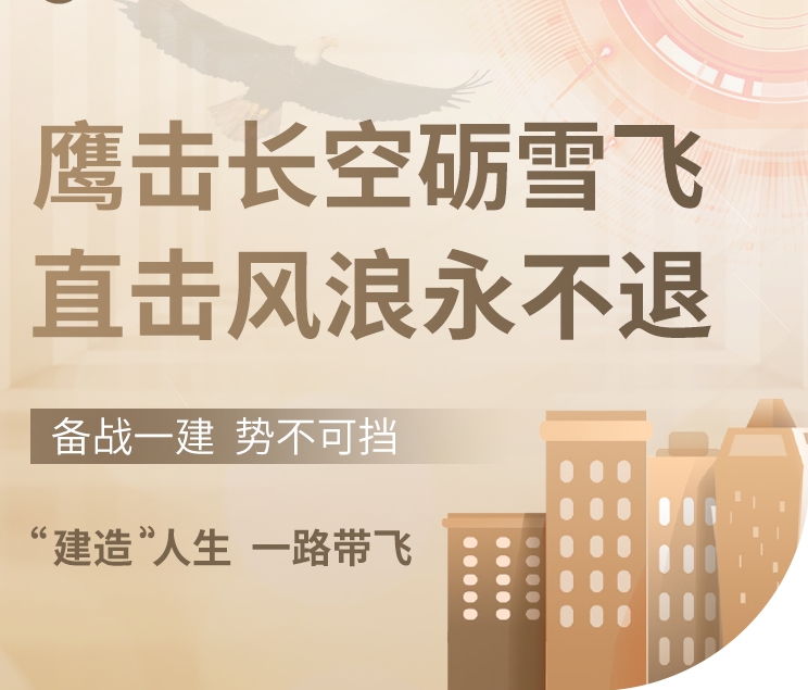 刘志彤2021年一级建造师经济精讲视频云盘下载【全36讲】