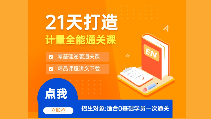 2021年【左红军】一级造价师案例分析视频讲义下载