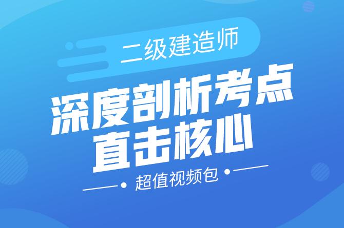 韩雷2022年二建建筑教学视频免费下载