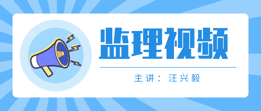 徐云傅2022年监理工程师考试习题班视频教程下载