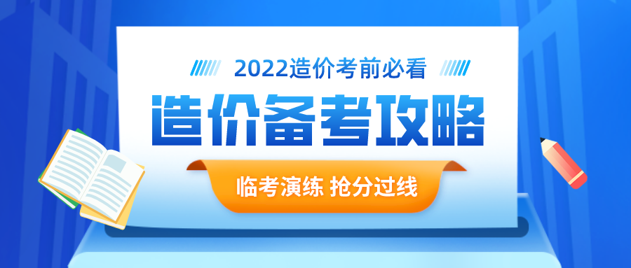 马涛2022年交通案例工程造价全套视频教程下载