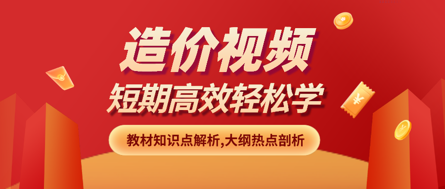 2022年一级造价师李娜讲解视频讲义百度云网盘下载