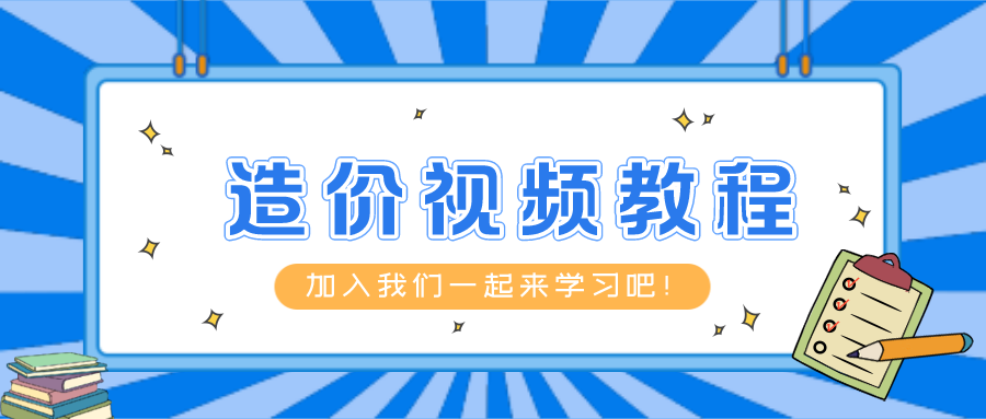 一级造价工程师工程计价视频佳选李娜