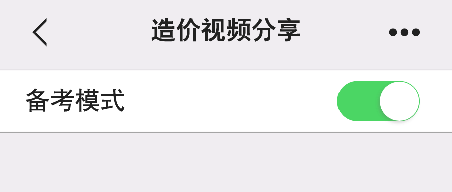 梁宝臣2022年一级造价网课视频-【冲刺班完整】