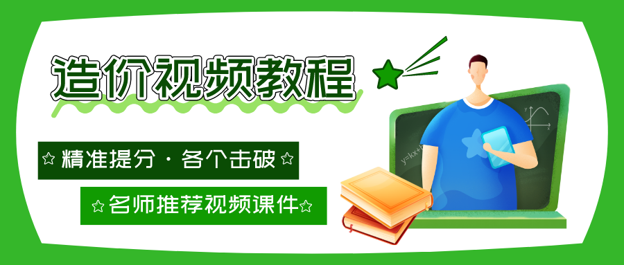 2022年吴新华一级造价视频-面授冲刺班讲义