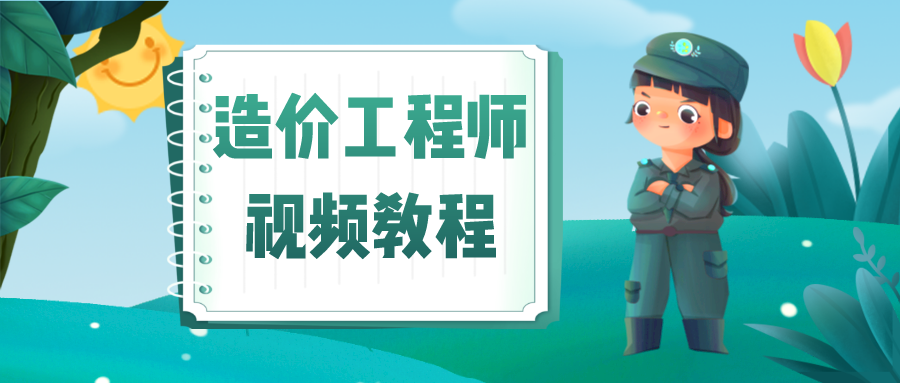 梁宝臣2022年一级造价师冲刺视频教程百度云