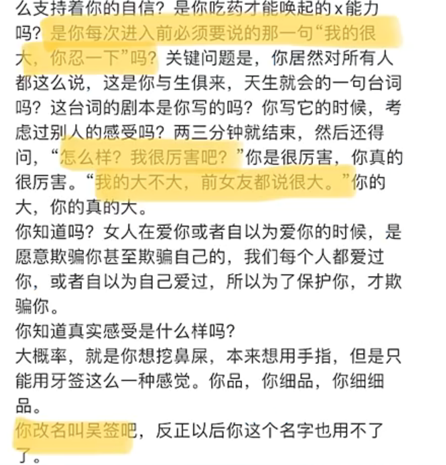 【网络流行语】“我的很大，你忍一下”是什么梗？