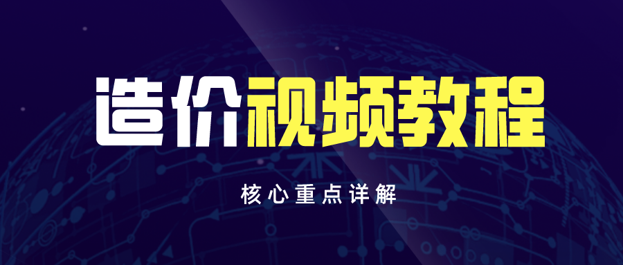 2022年造价工程师案例齐晓玲讲课视频