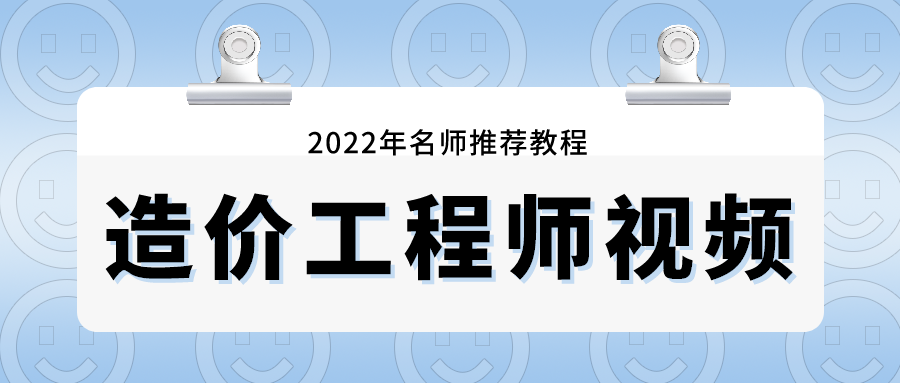 陈江潮2022年一级造价工程师案例视频讲义