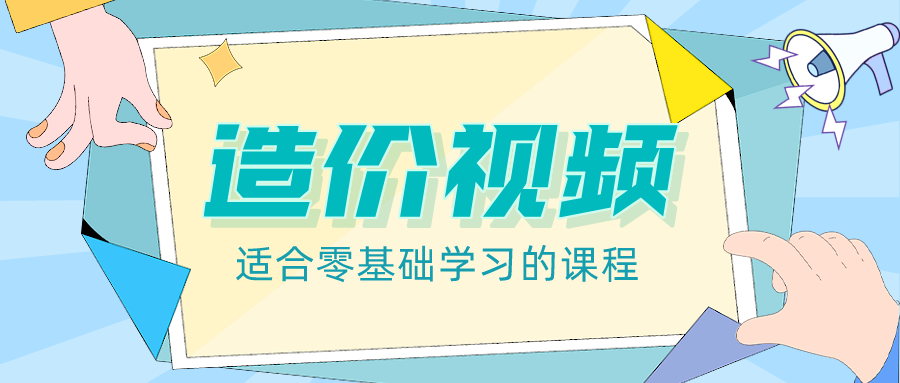 凌平平2022年一级造价工程师造价交通案例视频教程下载