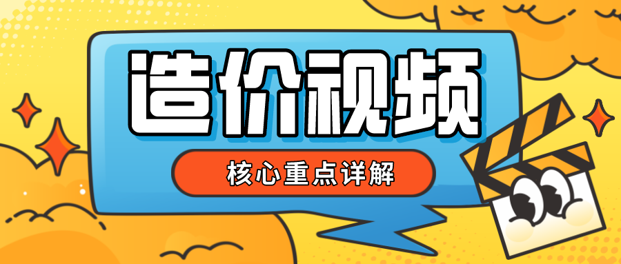 吕桂军2022年一级造价师教学习题班视频完整版下载