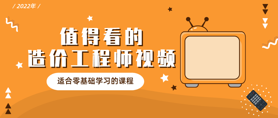 2022年一级造价工程师【张思雨】课程讲解视频讲义-考题突击班