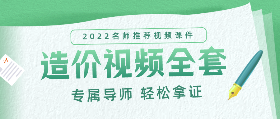 唐忍2022年监理工程师合同管理精讲视频课件下载