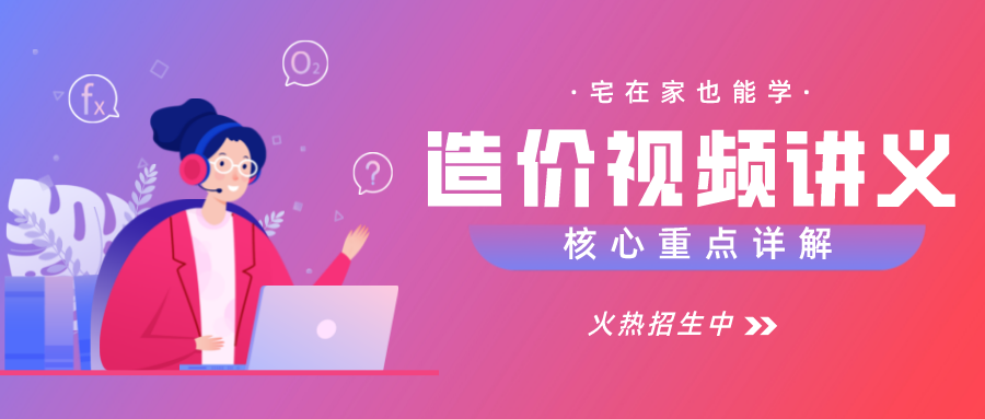 张程华2022年监理工程师合同管理视频教程