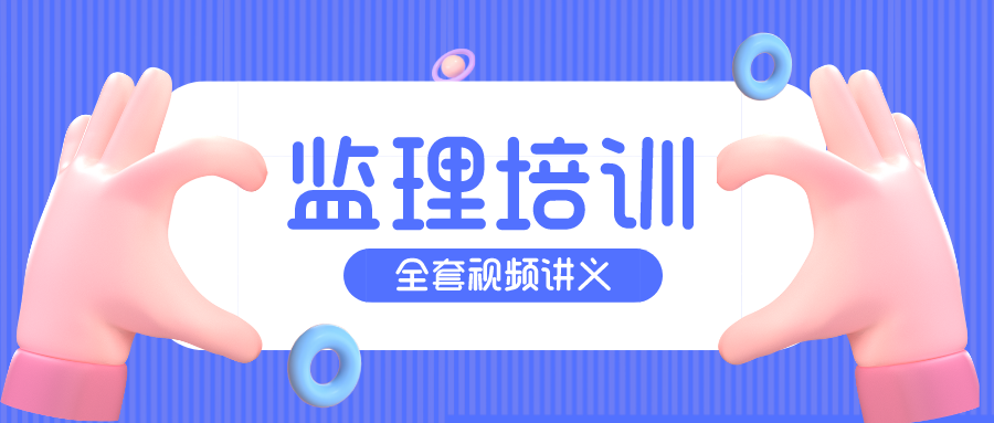 林佳斯2022年监理工程师目标控制精讲视频课件下载