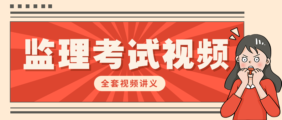 李娜2022年监理工程师目标控制精讲学习视频