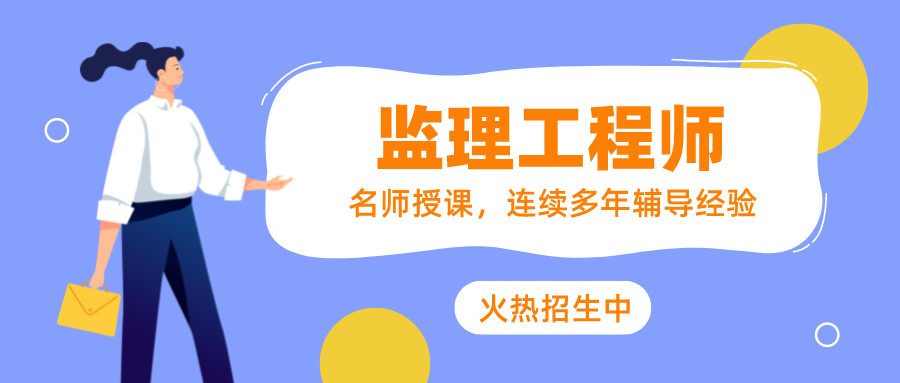 全国监理工程师2020年林佳斯新教材视频讲义