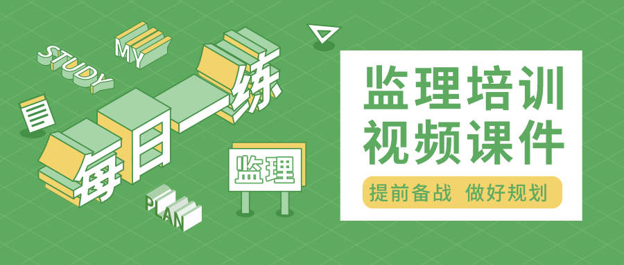 郭炜2022年监理案例分析精讲视频课件下载