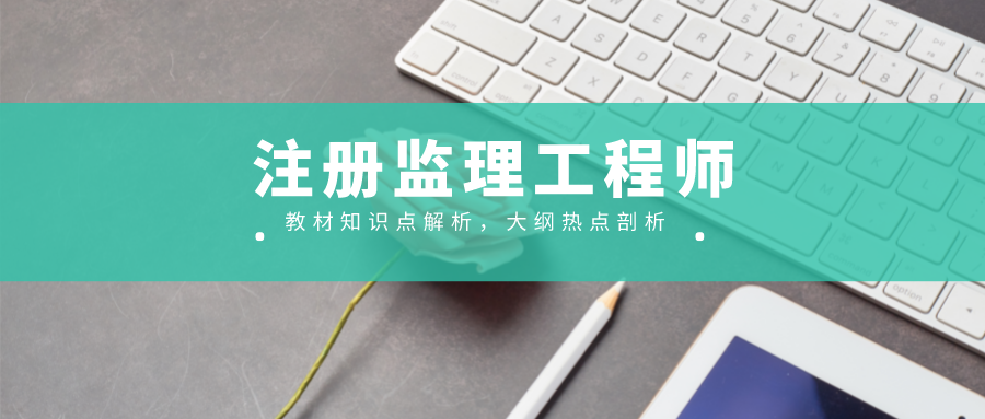 刘洋2022年监理工程师课件视频_案例分析精讲视频