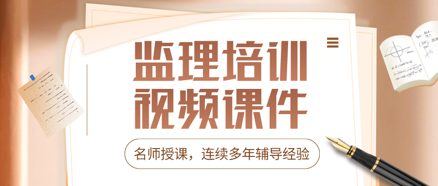 宋卫东2022交通监理目标控制视频课件