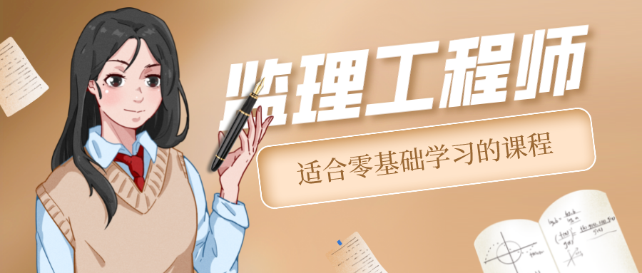 刘二林水利交通控制2022年监理工程师视频课件百度云