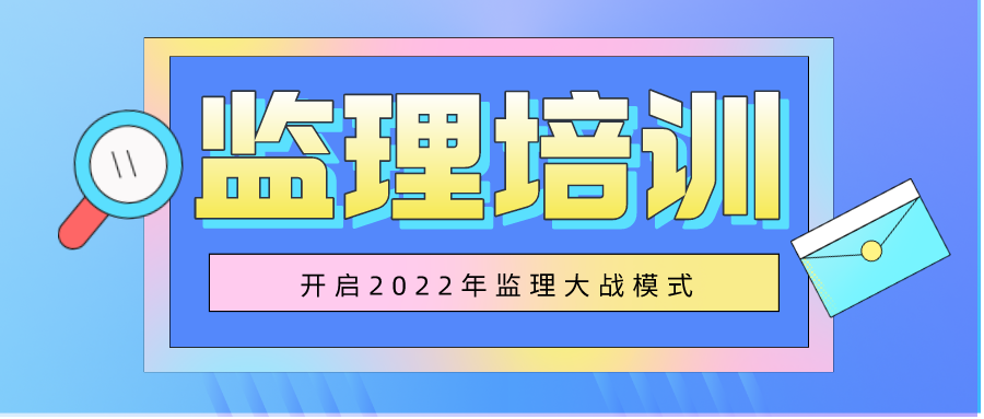 刘军刚2022年监理工程师案例分析视频_考点精讲班讲义