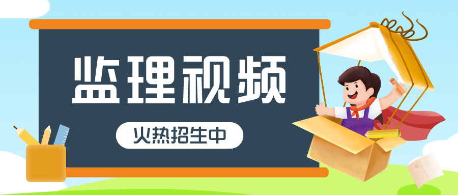 李轻舟2022年监理工程师全套法规视频课程