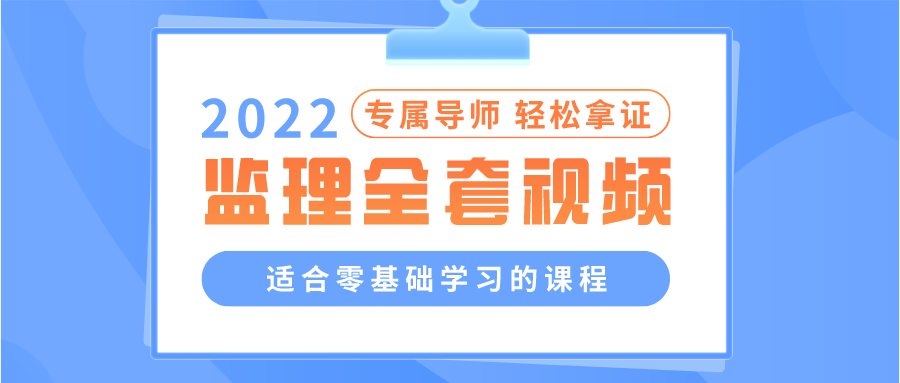 徐云博2022年土建监理工程师视频课程课件讲义下载