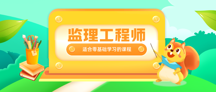 监理工程师唐忍2022年法规全套视频课程【考前突破班】