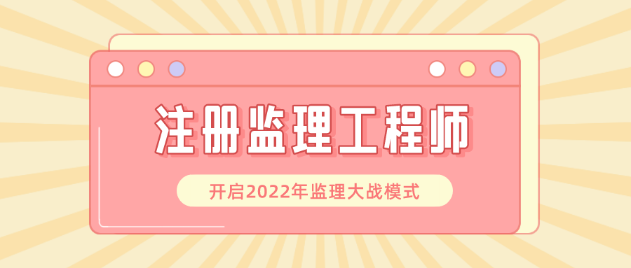 2022年静雨监理视频课件百度网盘免费下载