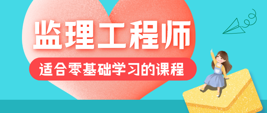 沈磊2022年监理工程师考试视频教程【母题提分班】