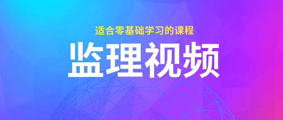 2022年程偲全国注册监理工程师课件视频下载【习题解析班】