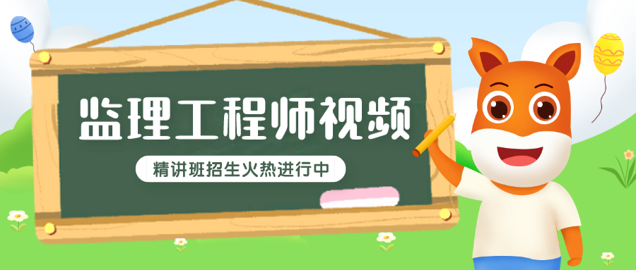 徐云博监理工程师土建概论2022模考点题班全套视频讲义