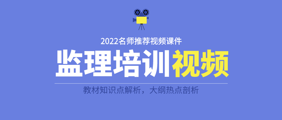 张琳娜交通监理工程师2022全套视频讲义下载