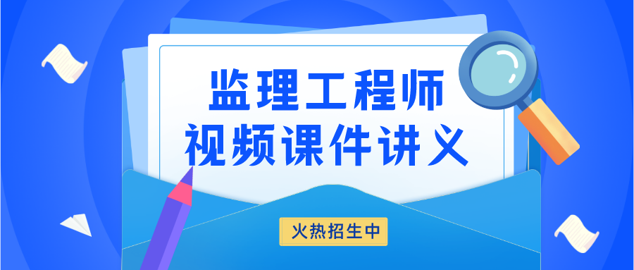 2022年交通专业张琳娜监理工程师视频讲义教材下载