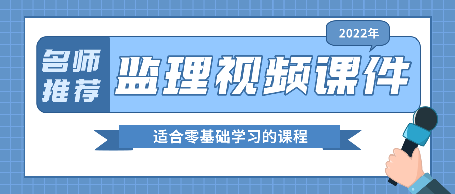 交通监理工程师2021镇元子全套视频讲义【考题突击班】