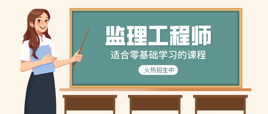 2022年王飞寒水利监理工程师案例全套课程视频【考题突击班】