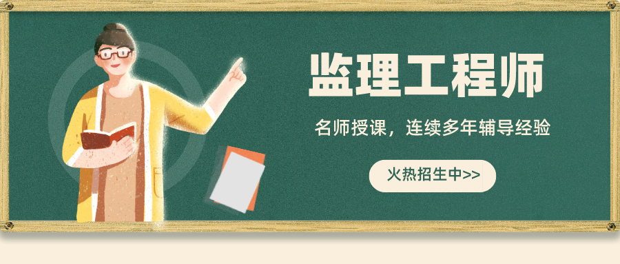 林佳斯2022年制监理工程师全套土建目标控制视频课程【高频考点】